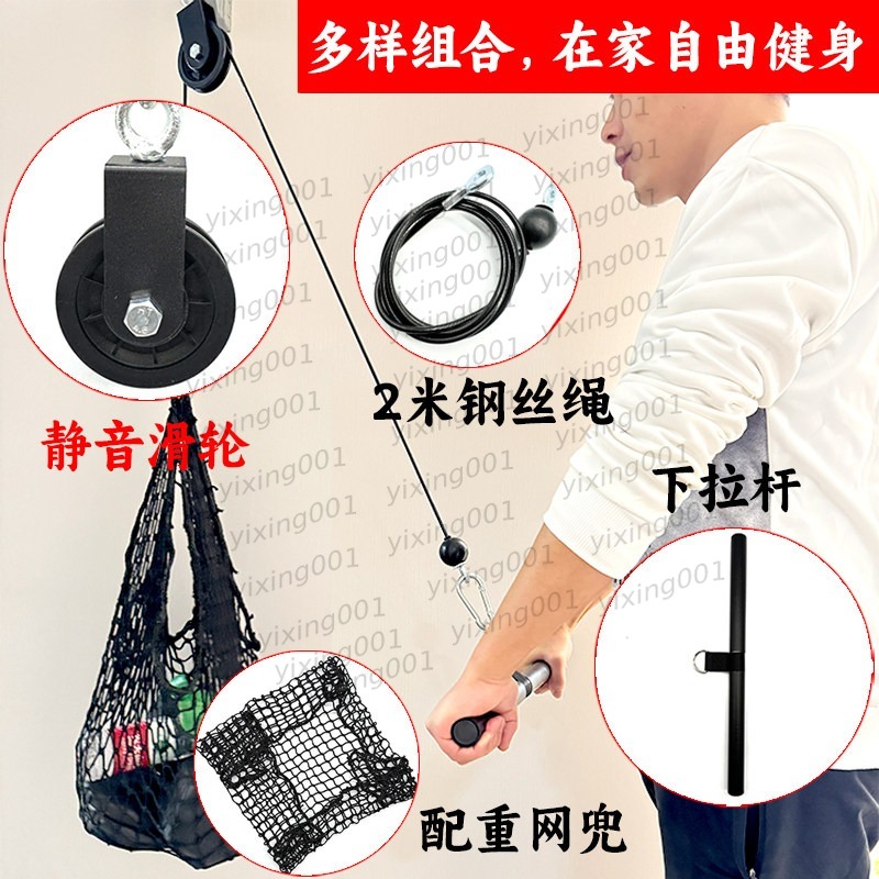 Sistema de Poleas Multifuncion - Home Gym Diy Pulley System reseña y precio